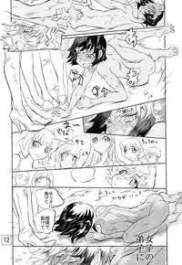 (C87) [Ito Ichizo Shouten (Ito Ichizo)] Otoko no Tatakai 19