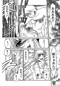 [Umino Yayoi] Kono Onna Choukyouzumi! [Digital]