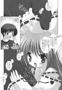 [Shikigami Azuma] Nichoume no Nekogamisama