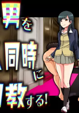 M Otoko o 2 nin Dojini Chokyo Suru !