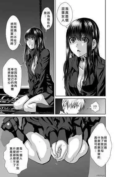 Chijou Hyakkai Ch21-25 Chinese Version「地上100阶」個人翻譯
