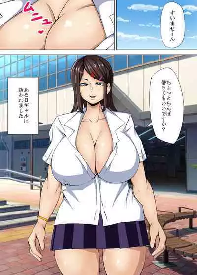 Chinpo Karite mo Ii desu ka