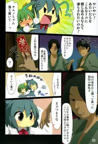 (C79) [RPG Company 2 (Uranoa)] Hatsuyukisou (Touhou)