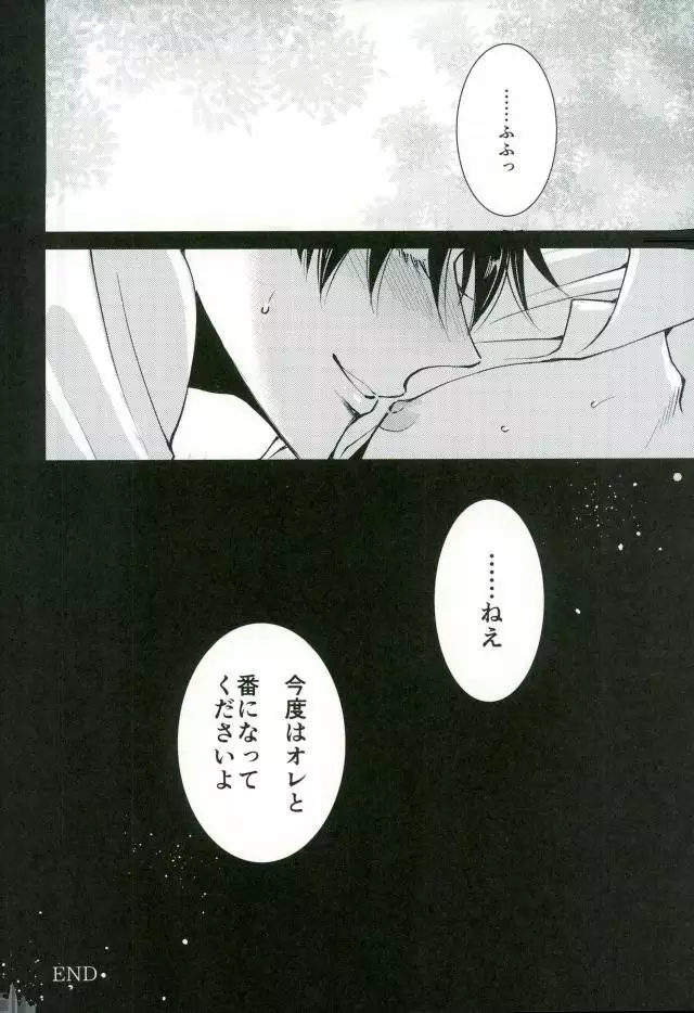 Shingeki no Kyojin - Jack-in