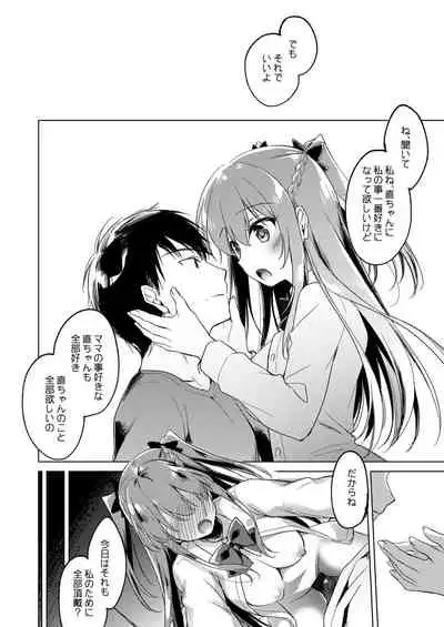 Maybe I Love You Soushuuhen