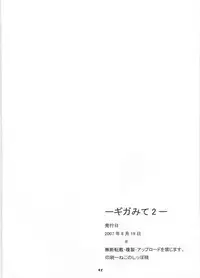 (C72) [HIK (Katekin)] Giga Mite 2 (Maria-sama ga Miteru)