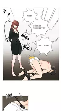 [The Jinshan] Sadistic Beauty Ch.1-36 [Chinese] [17汉化]