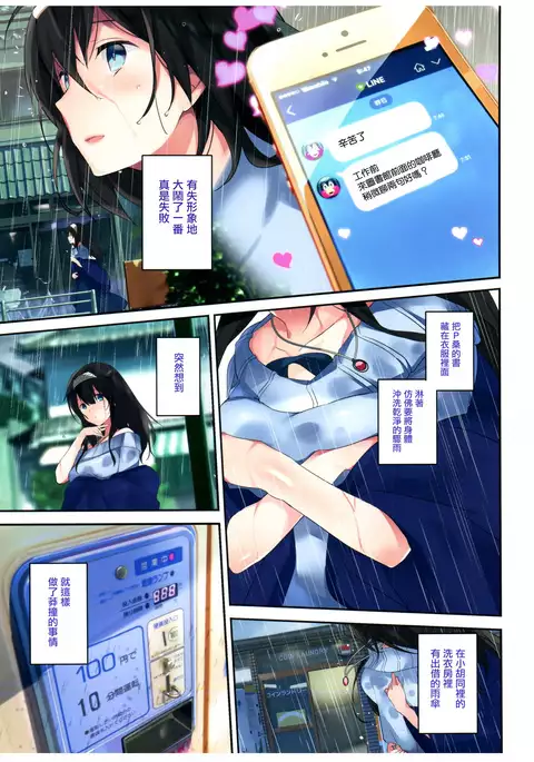 Sex wa Arashi no You ni.