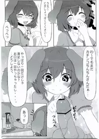 (Reitaisai 9) [Nukidokoro. (Roteri)] KKMK Vol. 2 (Touhou Project)