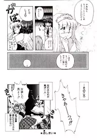 [Yasuno Ikumi, Maki Nianko] TWO HEARTS