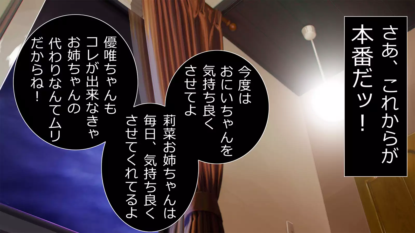 Dohentai ni sareteyuku seijyunshimai no dosukebe monogatari