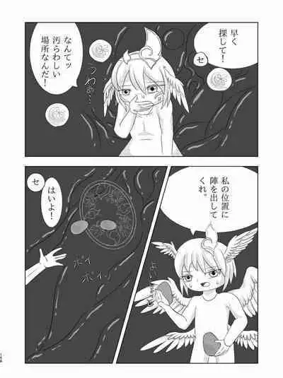 Tainai・Nikuheki Goudoushi Chounai Kaishi 4-L