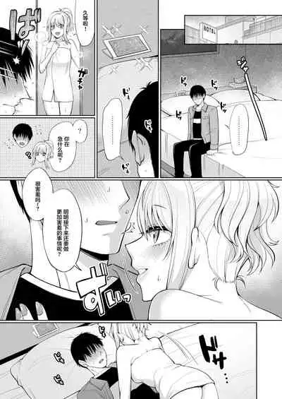 Ai to Icha Love Ecchi