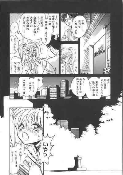 Ayumi-chan to Iroiro