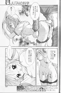 COMIC Papipo 1999-12