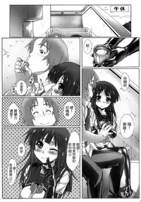 (C78) [Kudamono Monogatari (Kuroishi Ringo)] Yuujo [Chinese] [無邪気漢化組]