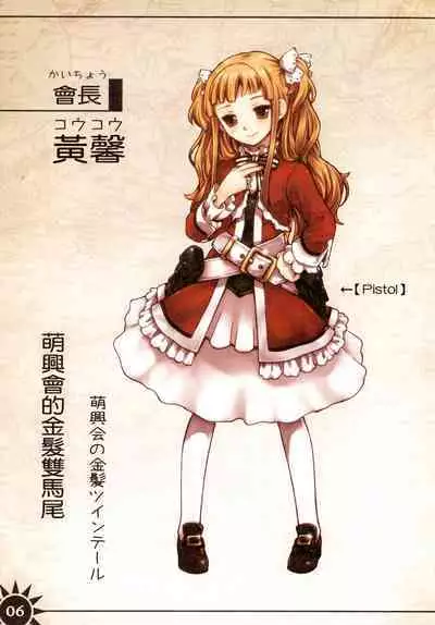 Great Republic 大民国