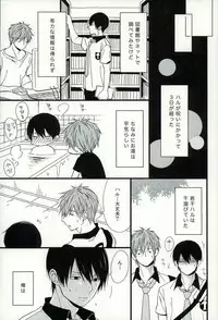 (C87) [Karaage Lemon (Ototo)] Haruka 1/2 (Free!)