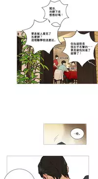 [The Jinshan] Sadistic Beauty | 虐美人 Ch.1-50[Chinese] [17+沒有漢化]