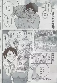 Monthly Vitaman 2008-08