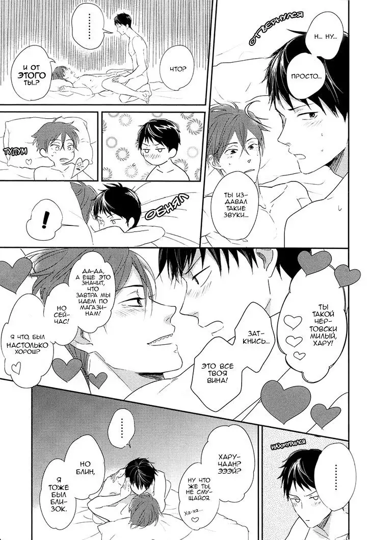 Sheets Pool Love Game