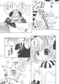 (C69) [Strawberry (Ichigo)] Digi Piyo (Di Gi Charat)