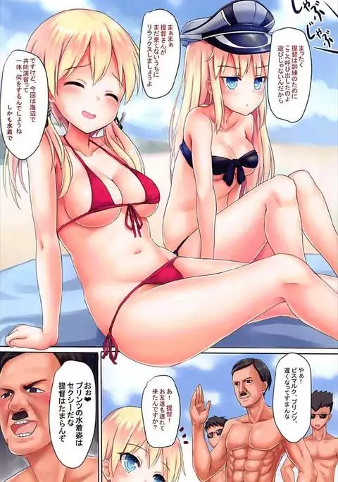 Doitsu Kanmusu Soushuuhen