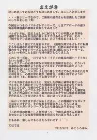 (C82) [Algolagnia (Mikoshiro Honnin)] Ijimete Ii Ko