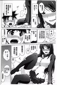 [Bizen Dorobune] Karadajuu de Oshiete Ageru [Chinese]