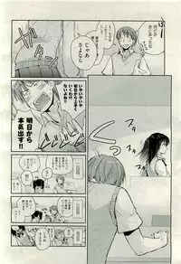 COMIC AUN 2009-10 Vol. 160