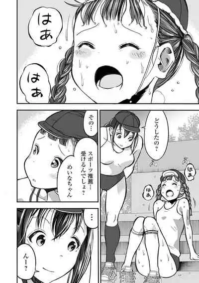 Gakuen Taimashi Riina