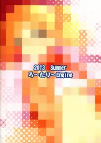 (C84) [Rotary Engine (Kannazuki Motofumi)] Moro Iku. (Kiniro Mosaic)