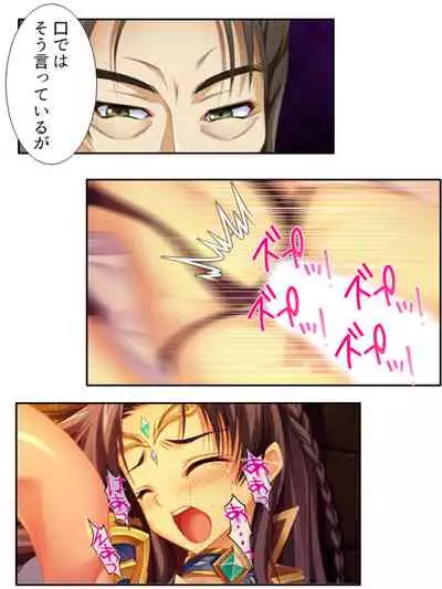 [アロマコミック]異世界で女神を寝取って淫紋●教 3巻