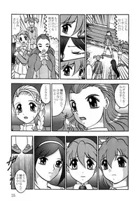 (COMIC1☆03) [Studio Kyawn (Murakami Masaki)] GREATEST ECLIPSE Stardust SEED - Insan (Precure)