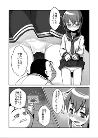[Raguchu] Inazuma-chan ga… (Kantai Collection -KanColle-)