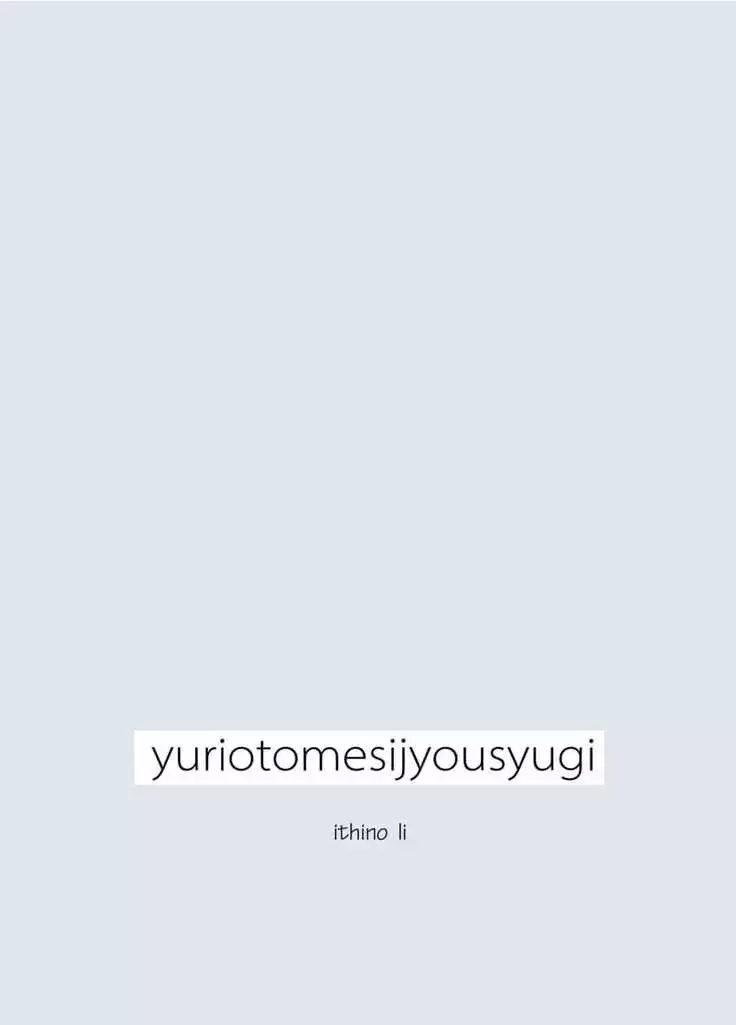 Hitori ja Dame nanode -Izumi to Aoi-