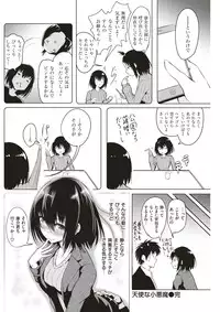 COMIC Kairakuten 2017-03 [Digital]