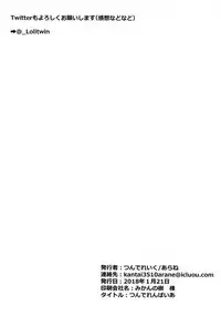 (CT31) [Tsundereiku (Arane)] Tsunderempire (Azur Lane) [Chinese] [好想玩梗汉化组]