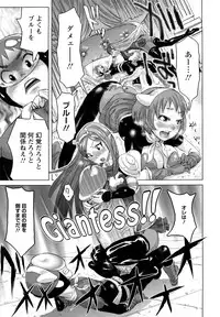 [Kira Hiroyoshi] Musou Sentai Itemaunjya