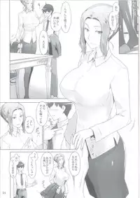 (C86) [MTSP (Jin)] Tachibana-san-chi no Dansei Jijou Matome Ban [Incomplete]