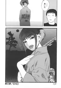 [Tenjiku Rounin] Kuro Hi Yume | Day Dream in the Black