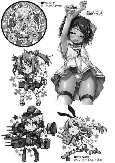 [Uousaohkoku (Uousaoh)] Uousaohkoku no KanColle Bon Soushuuhen+ (Kantai Collection -KanColle-) [Digital]