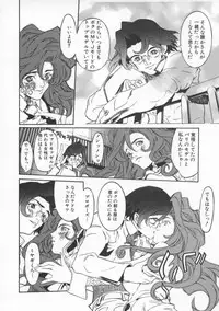 [119(Hikeshi)] Seifuku Aido