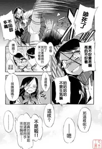 [Inu] Hatsu Inu 2 [Chinese] [悠月工房]