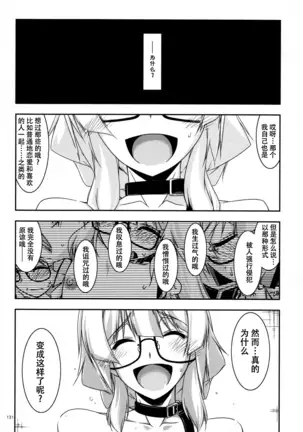 Musashi no Ijiraremonotachi no Soushuuhen II