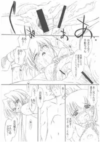 (C63) [Ohtado (Oota Takeshi)] Chikage Sakuya (Sister Princess)