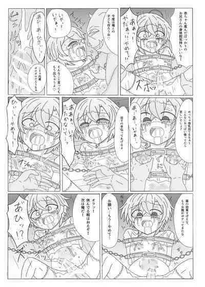 Kyou Kara Kimi wa Orc no Mama ♥