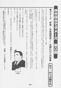 (C56) [Kacchuu Musume (Various)] Kuro Hige Yakkyoku (Various)