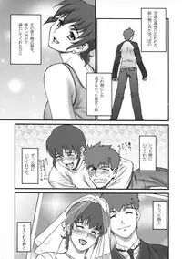 (C66) [Motchie Kingdom (Motchie)] Keep the Faith (Fate/stay Night)