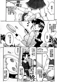 [Akifuji Satoshi] Boshi Kantsuu [Chinese]